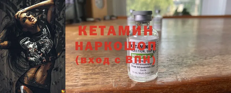 мега зеркало  как найти закладки  Череповец  КЕТАМИН ketamine 