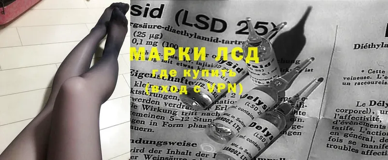 LSD-25 экстази ecstasy  гидра ТОР  Череповец 